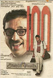 Anbe Sivam Dubbed In Hindi